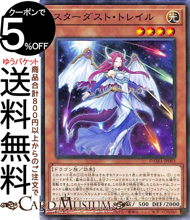 遊戯王　スターダストトレイル　クオシク　25th PSA10 遊戯王 スターダストトレイル クオシク 25th PSA10 Amazon.co.jp