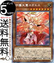 遊戯王カード 守護天霊ロガエス プリズマティックシークレットレア DAWN OF MAJESTY DAMA Yugioh! | 遊戯王 カード ドーン・オブ・マジェスティ 効果モンスター 光属性 天使族 プリズマティックシークレット レア