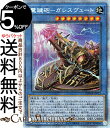 遊戯王カード 魔鍵砲−ガレスヴェート プリズマティックシークレットレア DAWN OF MAJESTY DAMA Yugioh! | 遊戯王 カード...