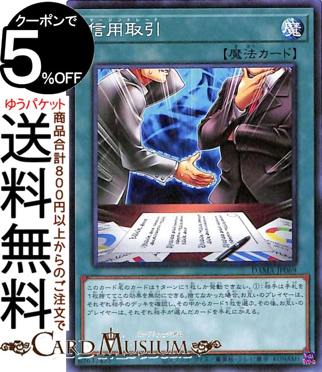 楽天市場】遊戯王ocg デュエルモンスターズ dawn of majesty box 楽天市場】遊戯王ocg デュエルモンスターズ dawn of majesty box