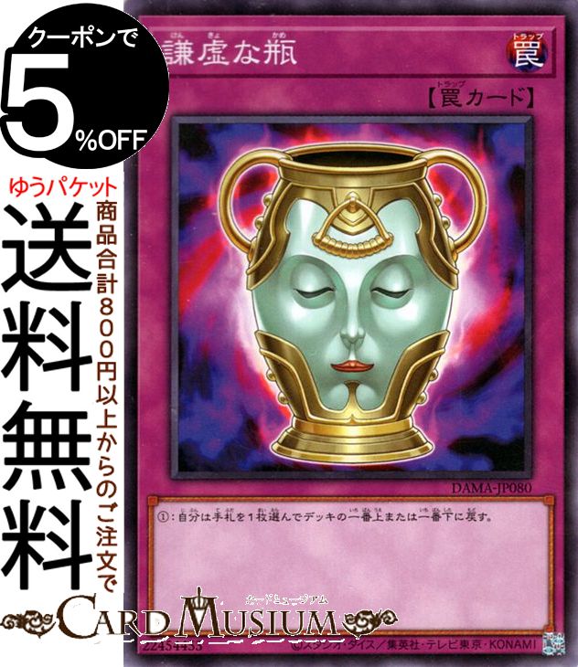 楽天市場】遊戯王 dawn of majesty boxの通販 楽天市場】遊戯王 dawn of majesty boxの通販