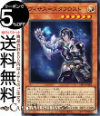 遊戯王カード ヴィサス＝スタフロスト スーパーレア DIMENSION FORCE DIFO Yugioh 遊戯王 カード ディメンション フォース チューナー 効果モンスター 光属性 戦士族 スーパー レア