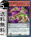 遊戯王カード 捕食植物ブフォリキュラ ノーマル DIMENSION FORCE DIFO Yugioh 遊戯王 カード ディメンション フォース プレデター プランツ ペンデュラム 効果モンスター 闇属性 植物族