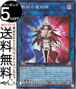 遊戯王カード 軌跡の魔術師 スーパーレア DIMENSION FORCE DIFO Yugioh 遊戯王 カード ディメンション フォース ビヨンド ザ ペンデュラム リンク 効果モンスター 闇属性 魔法使い族 スーパー レア