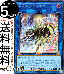 遊戯王カード 月天気アルシエル シークレットレア DIMENSION FORCE DIFO Yugioh! | 遊戯王 カード ディメンション・フォース リンク・効果モンスター 闇属性 天使族 シークレット レア