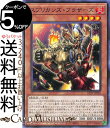 遊戯王カード スプリガンズ・ブラザーズ ノーマル LIGHTNING OVERDRIVE LIOV Yugioh! | 遊戯王 カード ライトニング・オーバードライブ 効果モンスター 炎属性 機械族