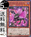 遊戯王カード ロクスローズ・ドラゴン レア LIGHTNING OVERDRIVE LIOV Yugioh! | 遊戯王 カード ライトニング・オーバードライブ チューナー・効果モンスター 闇属性 ドラゴン族 レア