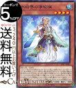 遊戯王カード 氷結界の浄玻璃 ノーマル LIGHTNING OVERDRIVE LIOV Yugioh 遊戯王 カード ライトニング オーバードライブ 効果モンスター 水属性 戦士族