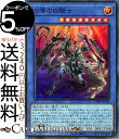 遊戯王カード 凶導の白騎士 スーパーレア LIGHTNING OVERDRIVE LIOV Yugioh 遊戯王 カード ライトニング オーバードライブ ドラグマ アルバス ナイト 儀式 効果モンスター 光属性 魔法使い族 スーパー レア