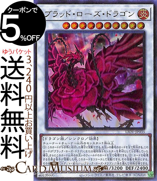 楽天市場】ブラック ローズ ドラゴン スリーブの通販 楽天市場】ブラック ローズ ドラゴン スリーブの通販