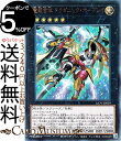 遊戯王カード 竜装合体 ドラゴニック ホープレイアルティメットレア LIGHTNING OVERDRIVE LIOV Yugioh 遊戯王 カード ライトニング オーバードライブ 光属性 戦士族