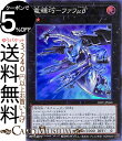 遊戯王カード 竜輝巧−ファフμβ´ スーパーレア LIGHTNING OVERDRIVE LIOV Yugioh! | 遊戯王 カード ライトニング・オーバードライブ ドライトロン ミューベータ エクシーズ・効果モンスター 光属性 機械族 スーパー レア