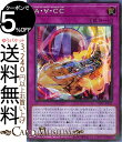 遊戯王カード A ∀ CC スーパーレア LIGHTNING OVERDRIVE LIOV Yugioh 遊戯王 カード ライトニング オーバードライブ アメイズ アトラクション サイクロンコースター 通常罠 スーパー レア