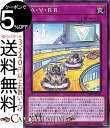 遊戯王カード A・∀・RR ノーマル LIGHTNING OVERDRIVE LIOV Yugioh! | 遊戯王 カード ライトニング・オーバードライブ アメイズ・アトラクション・ラピッドレーシング 通常罠