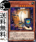 遊戯王カード 潜伏するG ノーマルレア PHOTON HYPERNOVA PHHY Yugioh! | 遊戯王 カード フォトン・ハイパーノヴァ 効果モンスター 地属性 昆虫族 ノーマル レア