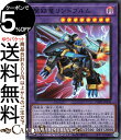 遊戯王カード 撃鉄竜リンドブルム スーパーレア PHOTON HYPERNOVA PHHY Yugioh 遊戯王 カード フォトン ハイパーノヴァ 融合 効果モンスター 闇属性 鳥獣族 スーパー レア