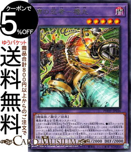 遊戯王カード 冑の忍者−櫓丸 レア PHOTON HYPERNOVA PHHY Yugioh! | 遊戯王 カード フォトン・ハイパーノヴァ ヤグラマル 融合・効果モンスター 闇属性 機械族 レア