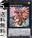 遊戯王カード CNo.62 超銀河眼の光子龍皇 ウルトラレア PHOTON HYPERNOVA PHHY Yugioh 遊戯王 カード フォトン ハイパーノヴァ カオスナンバーズ ネオ ギャラクシーアイズ プライム フォトン ドラゴン エクシーズ 効果モンスター 光属性