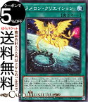 遊戯王カード ヌメロン・クリエイション ノーマル PHOTON HYPERNOVA PHHY Yugioh! | 遊戯王 カード フォトン・ハイパーノヴァ 通常魔法 ノーマル