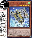 遊戯王カード 機巧牙-御神尊真神(ウルトラレア) PHANTOM RAGE PHRA Yugioh! | 遊戯王 ファントム・レイジ カード オンカミコトノマカミ 効果モンスター 風属性 機械族 ウルトラ レア