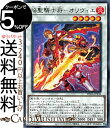 遊戯王カード 焔聖騎士将-オリヴィエ(レア) PHANTOM RAGE PHRA Yugioh! | 遊戯王 ファントム・レイジ カード シンクロ・効果モンスター 炎属性 戦士族 レア