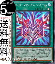 遊戯王カード RUM−ファントム・フォース(スーパーレア) PHANTOM RAGE PHRA Yugioh! | 遊戯王 ファントム・レイジ カード ランクアップマジック 速攻魔法 スーパー レア