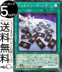 遊戯王カード アルカナリーディング(ノーマル) PHANTOM RAGE PHRA Yugioh! | 遊戯王 ファントム・レイジ カード 通常魔法 ノーマル