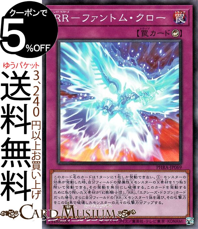 楽天市場】遊戯王 ファントム・レイジの通販 楽天市場】遊戯王 ファントム・レイジの通販