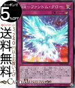 遊戯王カード RR−ファントム・クロー(スーパーレア) PHANTOM RAGE PHRA Yugioh! | 遊戯王 ファントム・レイジ カード レイド・ラプターズ カウンター罠 スーパー レア