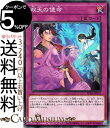 遊戯王カード 双天の使命(ノーマル) PHANTOM RAGE PHRA Yugioh! | 遊戯王 ファントム・レイジ カード 通常罠 ノーマル