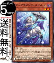 遊戯王カード ティアラメンツ メイルゥ(ノーマル) POWER OF THE ELEMENTSPOTE Yugioh 遊戯王 カード パワー オブ ジ エレメンツ 効果モンスター 闇属性 水族 ノーマル