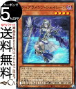 遊戯王カード ティアラメンツ・シェイレーン(スーパーレア) POWER OF THE ELEMENTSPOTE Yugioh! | 遊戯王 カード パワー・オブ・ジ・エレメンツ 効果モンスター 闇属性 水族 スーパー レア