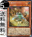 ★遊戯王 OCG デュエルモンスターズ 「POWER OF THE ELEMENTS（パワー・オブ・ジ・エレメンツ）」(POTE)収録 ■カード名：地霊媒師アウス 【効果モンスター】シークレットレア ■星5/地属性/魔法使い族/攻：1850/守：1500/ ■このカード名はルール上「霊使い」カードとしても扱う。 このカード名の(1)(2)の効果はそれぞれ1ターンに1度しか使用できない。 (1)：手札からこのカードと地属性モンスター1体を捨てて発動できる。 元々の種族が捨てたモンスターのいずれかと同じで、 攻撃力が1850以下の地属性モンスター1体をデッキから手札に加える。 この効果の発動後、ターン終了時まで自分は地属性以外のモンスターの効果を発動できない。 (2)：自分の地属性モンスターが戦闘で破壊された時に発動できる。 このカードを手札から特殊召喚する。 【ID：62803464】★当店のシングルカードはボックス開封品です。100円以上または、レア以上のカードはカードプロテクター（スリーブ）にて管理保管されています。