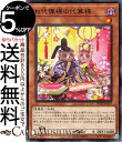 遊戯王カード お代狸様の代算様(ノーマル) POWER OF THE ELEMENTSPOTE Yugioh 遊戯王 カード パワー オブ ジ エレメンツ 効果モンスター 闇属性 悪魔族 ノーマル