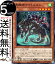 遊戯王カード 悪醒師ナイトメルト(ノーマルレア) POWER OF THE ELEMENTSPOTE Yugioh! | 遊戯王 カード ..