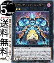 遊戯王カード ギガンティック・スプライト(アルティメットレア) POWER OF THE ELEMENTSPOTE Yugioh! | 遊戯王 カード パワー・オブ・ジ・エレメンツ エクシーズ・効果モンスター 闇属性 雷族 レリーフ アルティメット レア