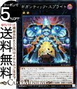 遊戯王カード ギガンティック スプライト(シークレットレア) POWER OF THE ELEMENTSPOTE Yugioh 遊戯王 カード パワー オブ ジ エレメンツ エクシーズ 効果モンスター 闇属性 雷族 シークレット レア