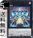 遊戯王カード ギガンティック スプライト(ウルトラレア) POWER OF THE ELEMENTSPOTE Yugioh 遊戯王 カード パワー オブ ジ エレメンツ エクシーズ 効果モンスター 闇属性 雷族 ウルトラ レア