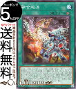 遊戯王カード 融合超渦(ノーマル) POWER OF THE ELEMENTSPOTE Yugioh! | 遊戯王 カード パワー・オブ・ジ・エレメンツ フュージョン・オーバー 速攻魔法 ノーマル