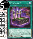 遊戯王カード 無千ジャミング(ノーマルレア) POWER OF THE ELEMENTSPOTE Yugioh! | 遊戯王 カード パワー・オブ・ジ・エレメンツ 永続魔法 ノーマル レア