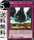 遊戯王カード 砂塵の大ハリケーン(ノーマルレア) POWER OF THE ELEMENTSPOTE Yugioh 遊戯王 カード パワー オブ ジ エレメンツ 通常罠 ノーマル レア