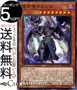 遊戯王カード 堕天使ネルガル(ノーマル) ライズ・オブ・ザ・デュエリスト ROTD Yugioh! | 遊戯王 カード 効果モンスター 闇属性 天使族 ノーマル