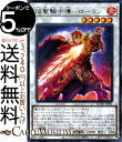 遊戯王カード 焔聖騎士導−ローラン(レア) ライズ・オブ・ザ・デュエリスト ROTD Yugioh! | 遊戯王 カード シンクロ・チューナー・効果モンスター 炎属性 戦士族 レア