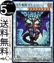 遊戯王カード 混沌魔龍 カオス・ルーラー(ウルトラレア) ライズ・オブ・ザ・デュエリスト ROTD Yugioh! | 遊戯王 カード シンクロ・効果モンスター 闇属性 ドラゴン族 ウルトラ レア
