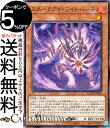 遊戯王カード スネークアイ・ワイトバーチ(ノーマル) AGE OF OVERLORD(エイジ・オブ・オーバーロード)(AGOV) | 効果モンスター 炎属性 炎族 ノーマル