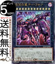 遊戯王カード 厄災の星ティ フォン(アルティメットレア) AGE OF OVERLORD（エイジ オブ オーバーロード）（AGOV） エクシーズ 効果モンスター 闇属性 悪魔族 レリーフ アルティメット レア