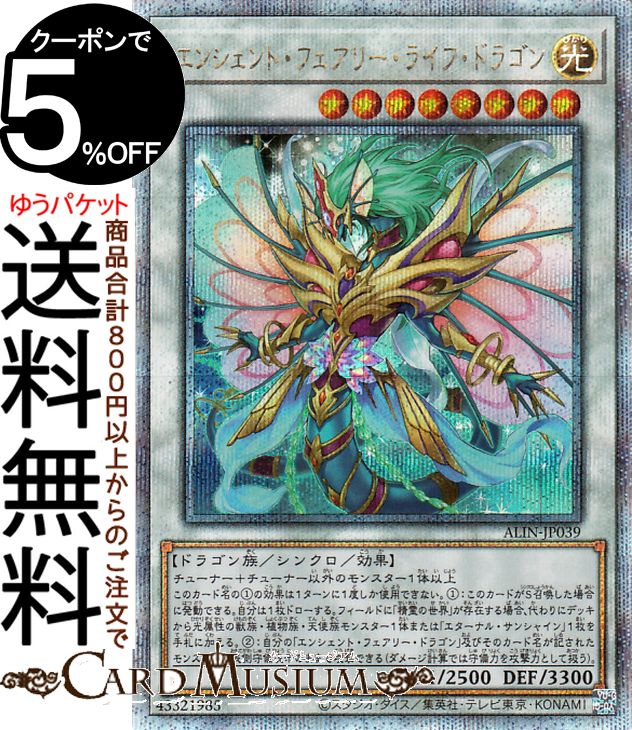 2025年最新】セイヴァースタードラゴン ホロの人気アイテム