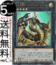 遊戯王カード No.69 紋章神コート・オブ・アームズ−ゴッド・レイジ(アルティメットレア) ALLIANCE INSIGHT(ALIN) | アラ...