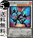 遊戯王カード 転生炎獣バースト・グリフォン(スーパーレア) 爆炎のデュエリスト編(DP28) | サラマングレイト シンクロ・効果モンスター 炎属性 サイバース族 スーパー レア(3)