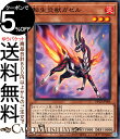 遊戯王カード 転生炎獣ガゼル(ノーマル) 爆炎のデュエリスト編(DP28) | サラマングレイト 効果モンスター 炎属性 サイバース族 ノーマル